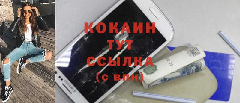 Cocaine VHQ  как найти закладки  мега   Нерчинск 