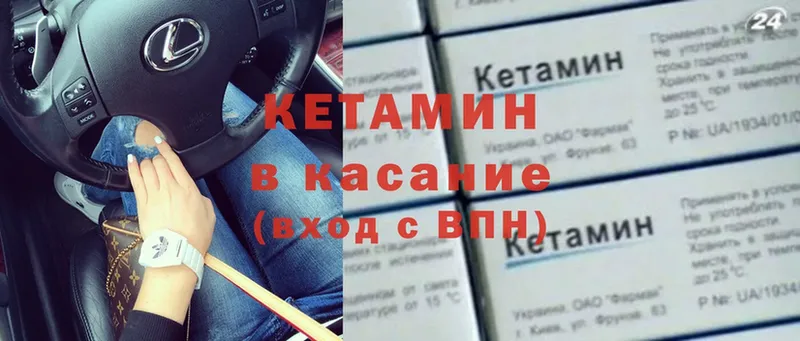 Кетамин VHQ  Нерчинск 