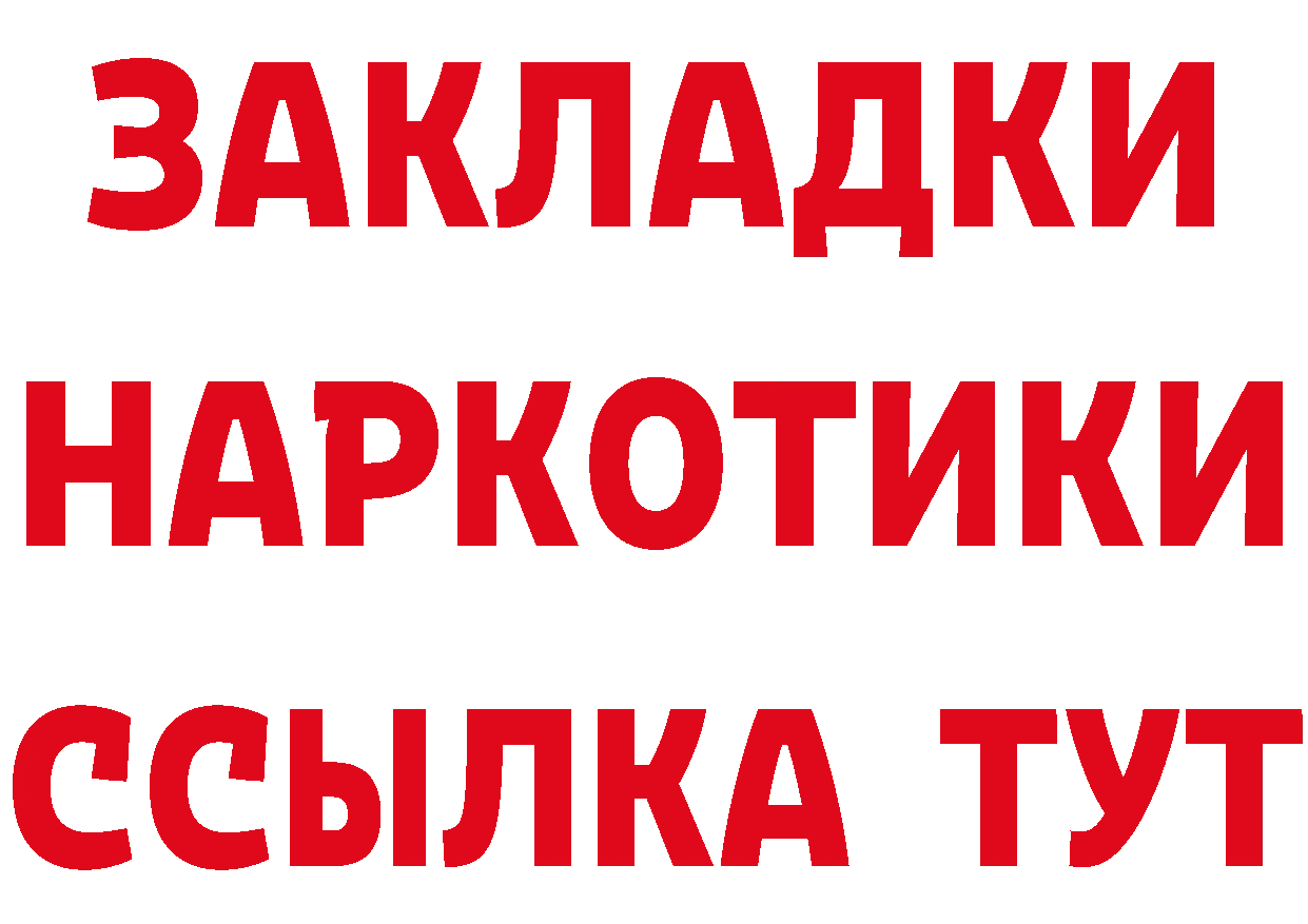 Кетамин ketamine ТОР мориарти гидра Нерчинск