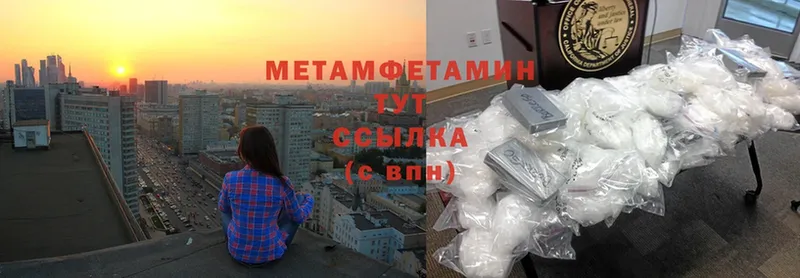 Метамфетамин кристалл  ссылка на мегу ССЫЛКА  Нерчинск 