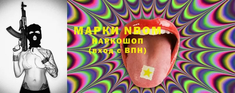 Марки N-bome 1,8мг  Нерчинск 